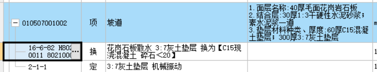 子目