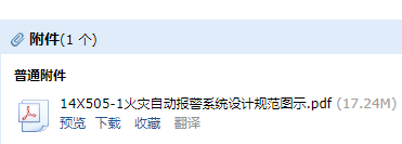 设计规范