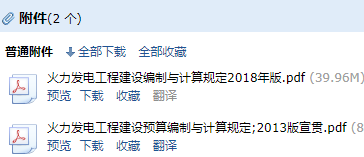 预算编制