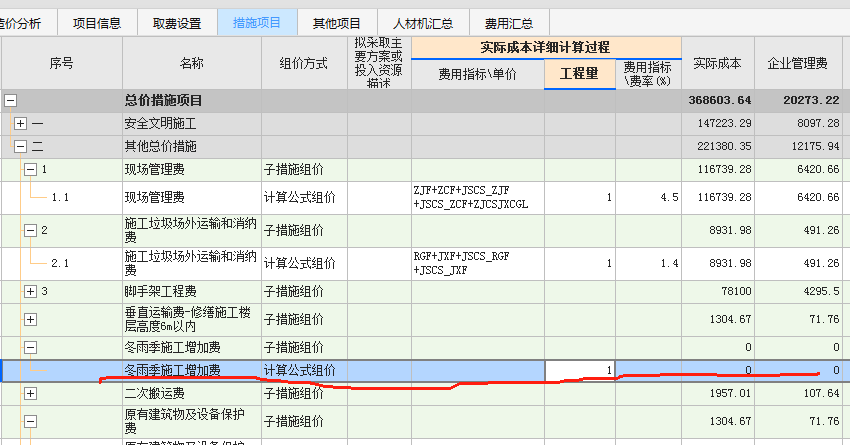 21定额