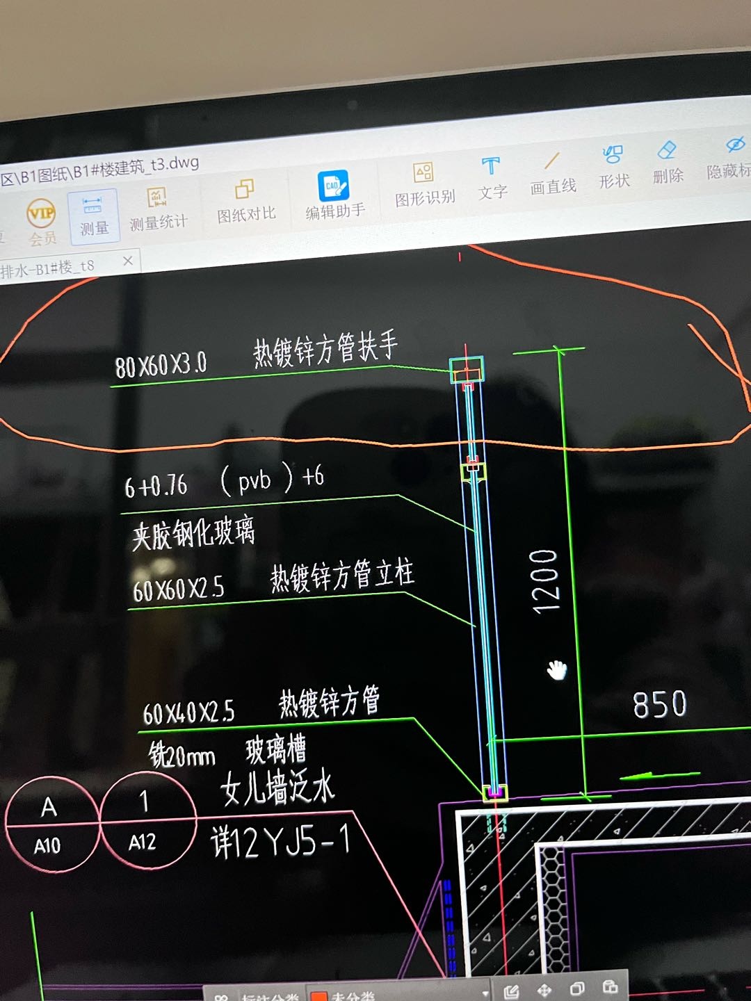 栏板