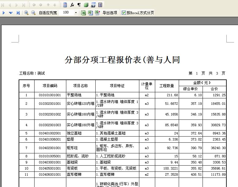 建筑行业快速问答平台-答疑解惑