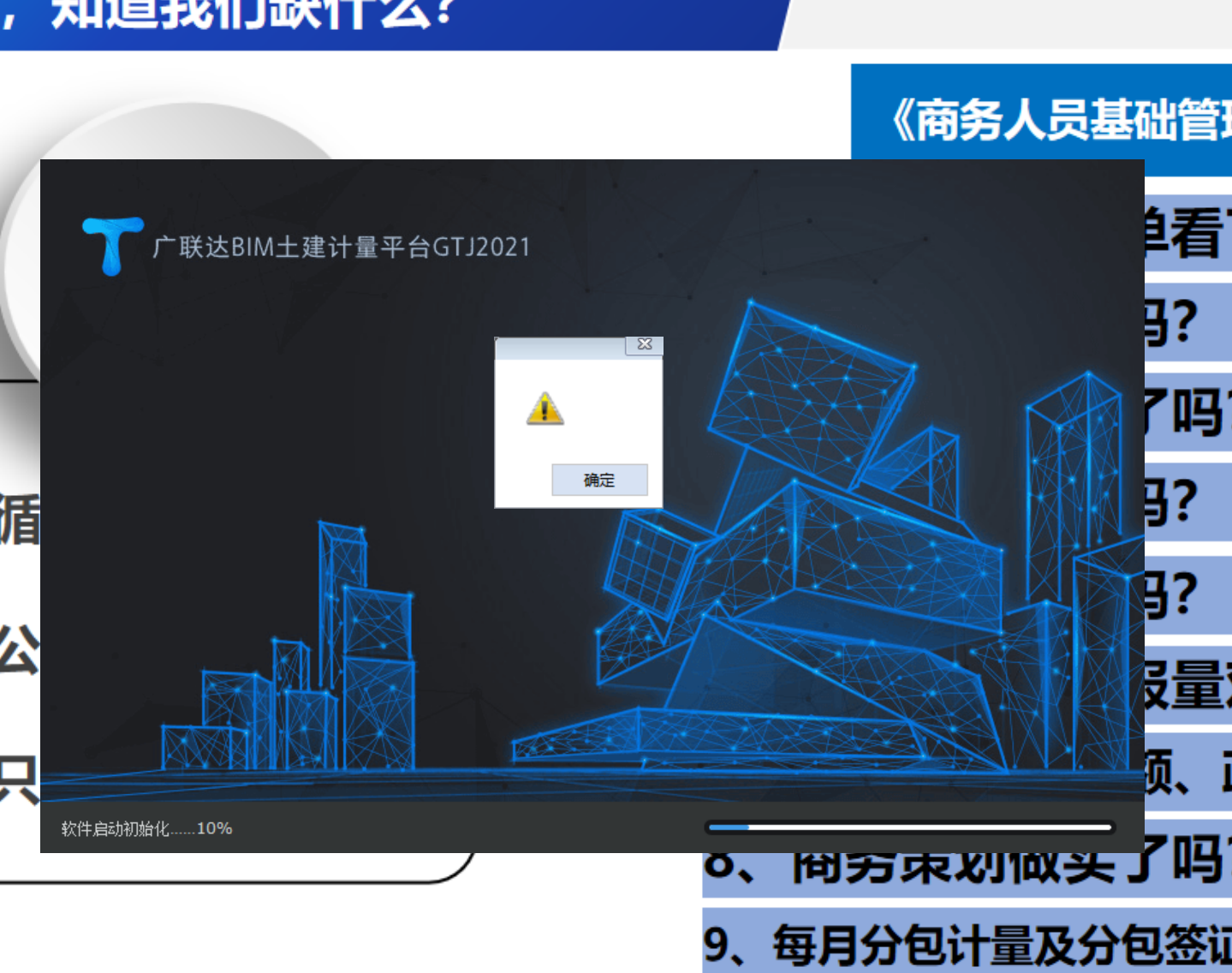 重新安装