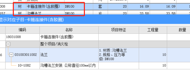 联达计价软件