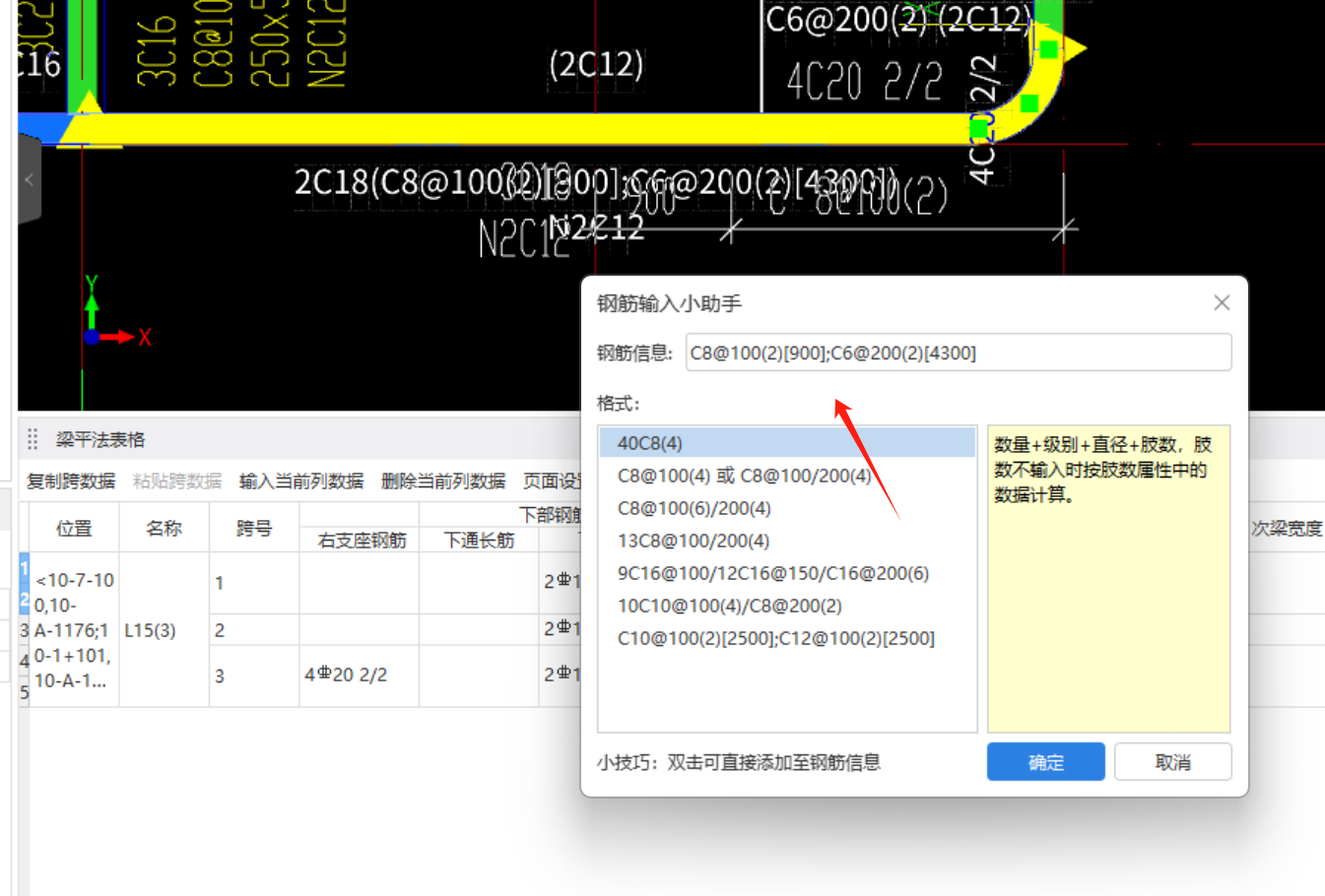 广联达服务新干线