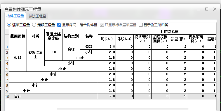 土建
