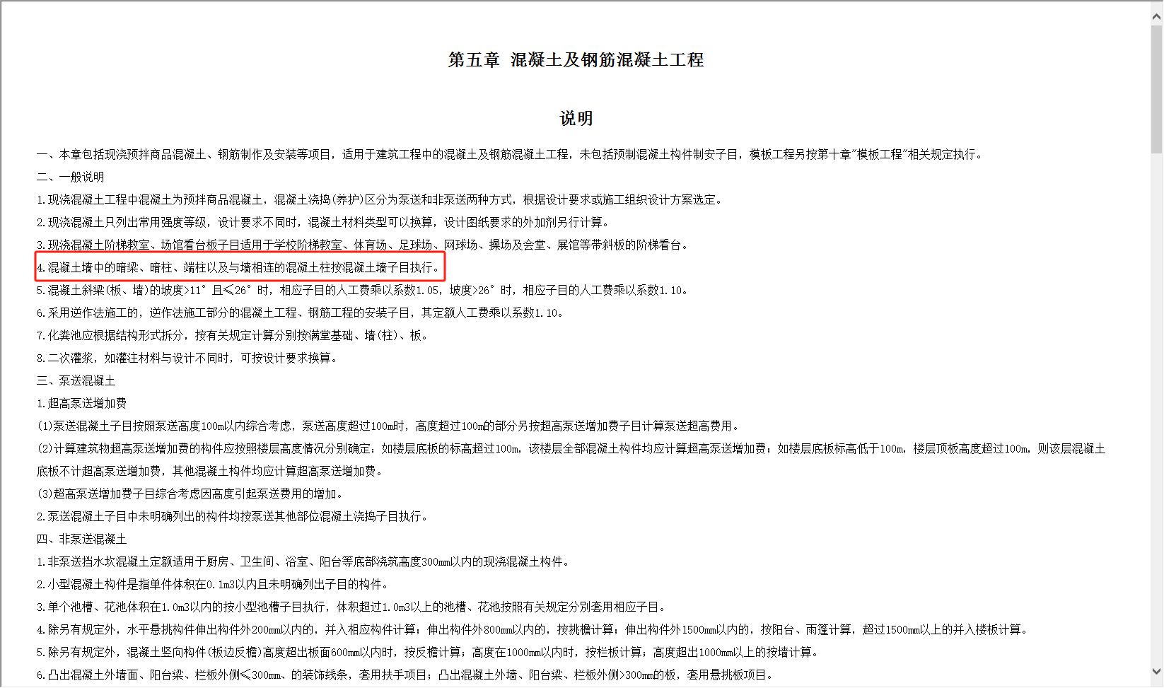 汇总计算