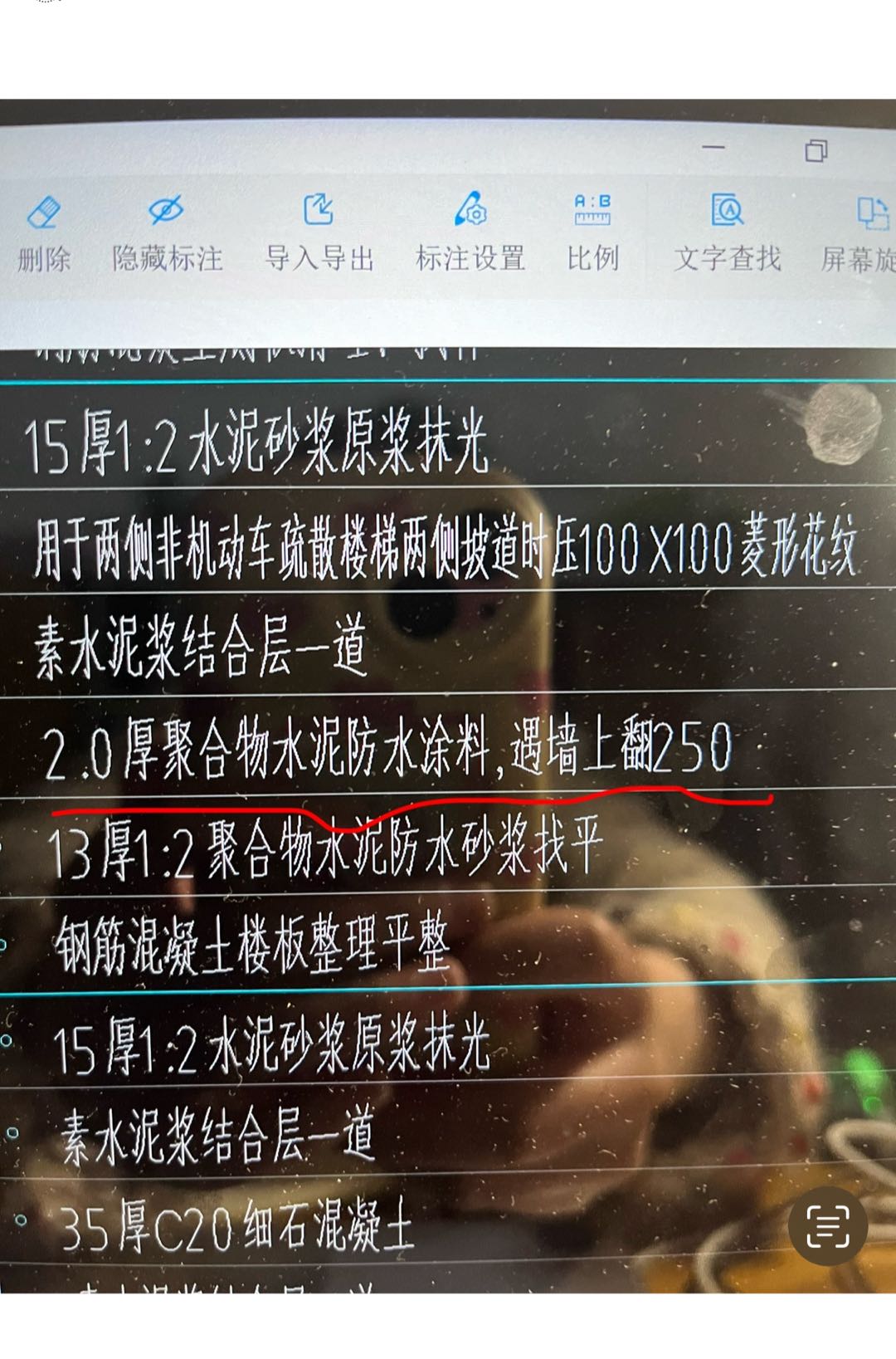 地面积