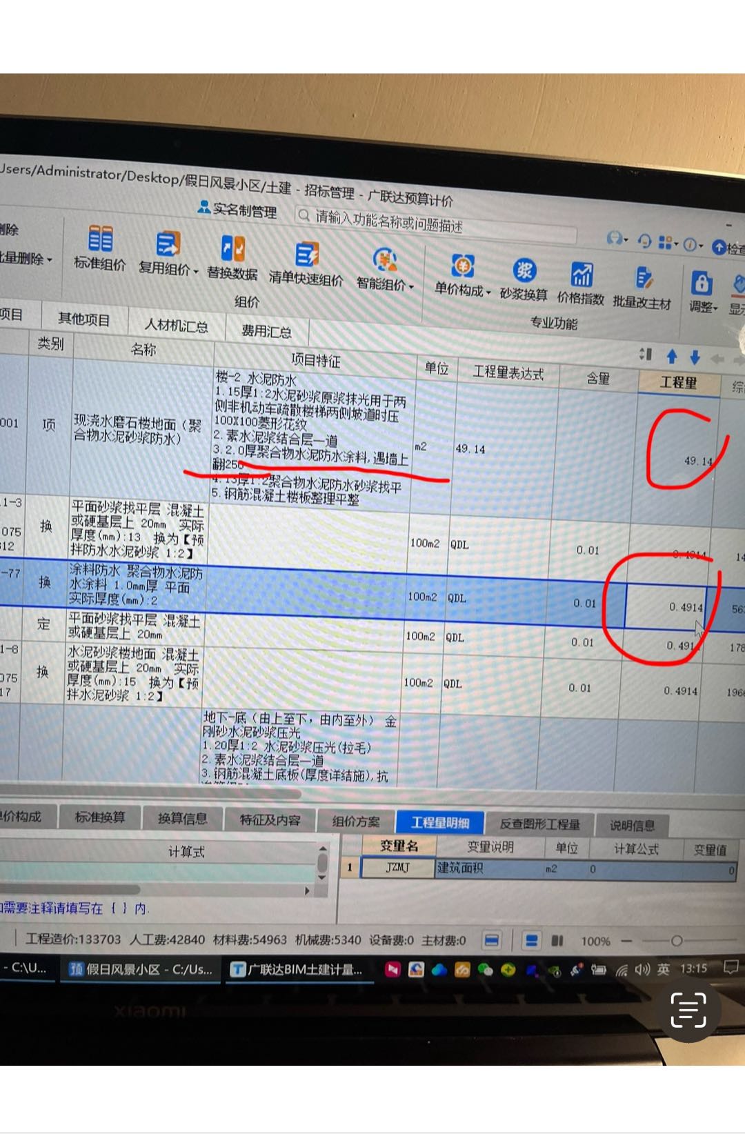 立面