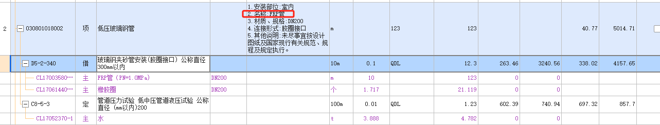 定额