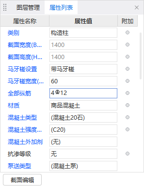 构造