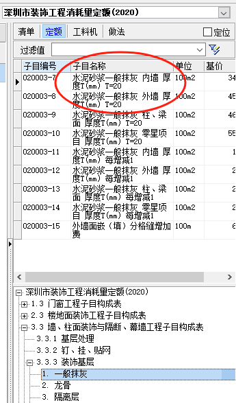 广联达服务新干线