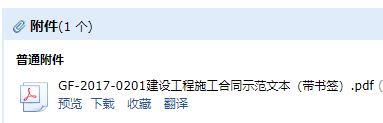 建设工程施工合同