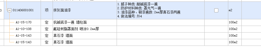 定额