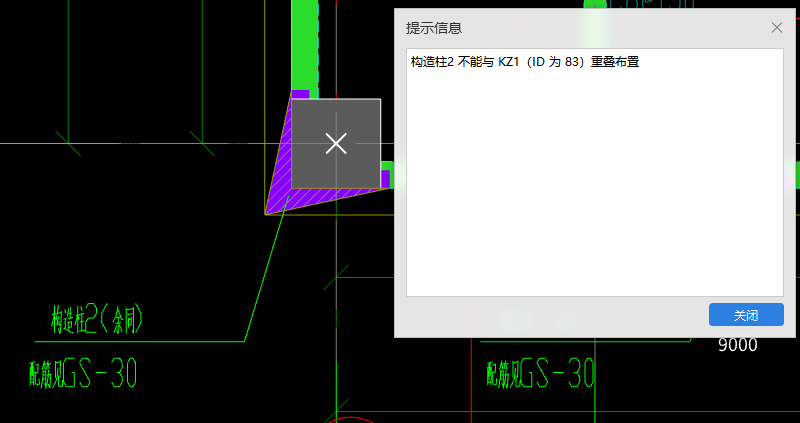 构造柱
