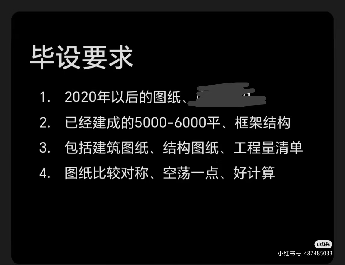 工程造价毕设