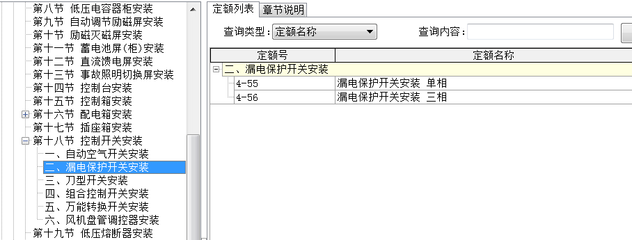 短路隔离器套什么清单