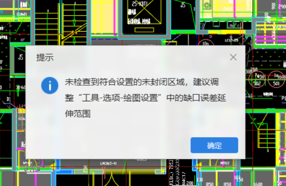 封闭区
