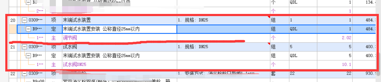 末端试水装置