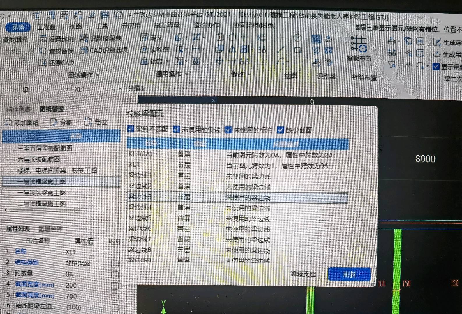 梁時(shí)