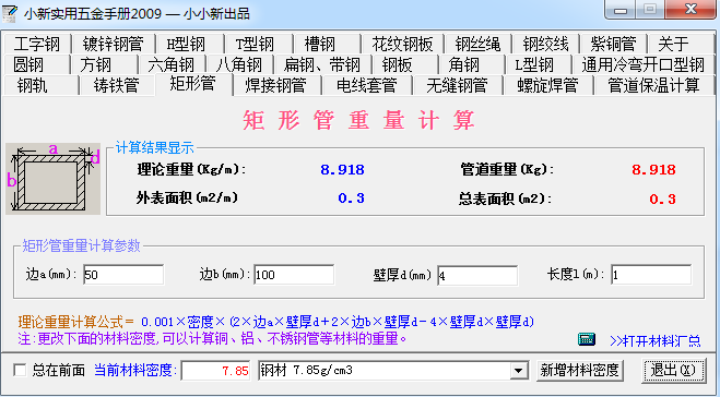 广联达服务新干线