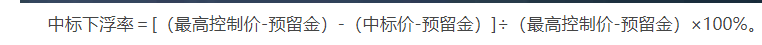 预留金