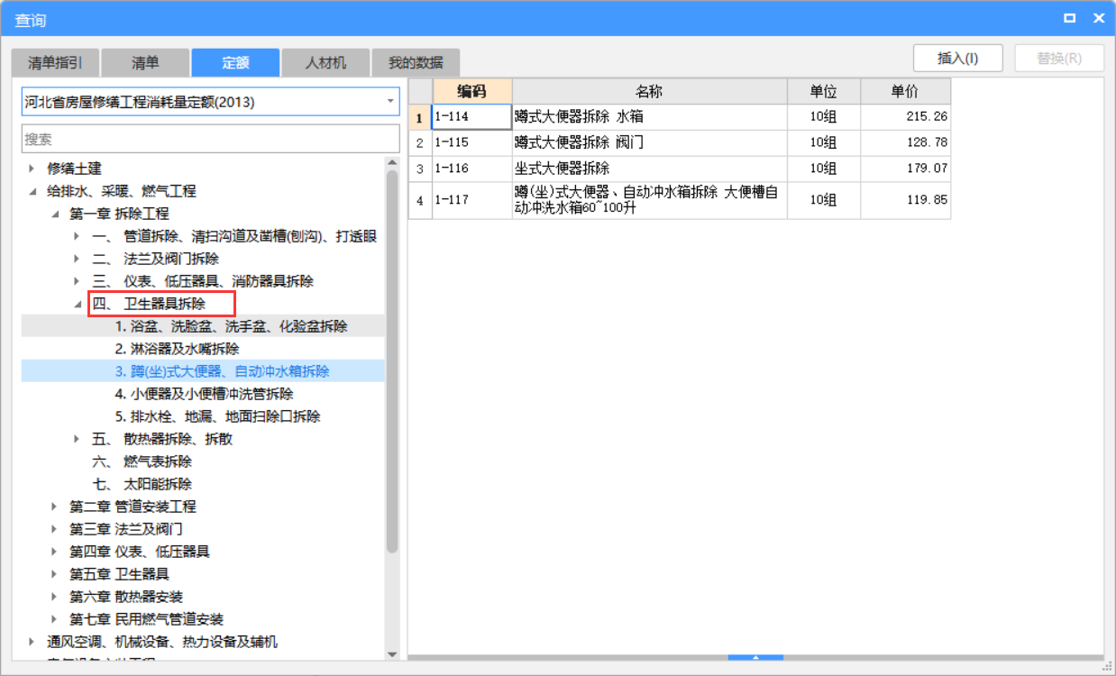 拆除工程