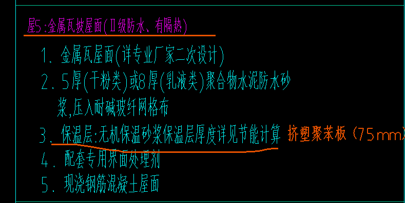 屋面工程