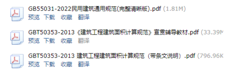 计价规则