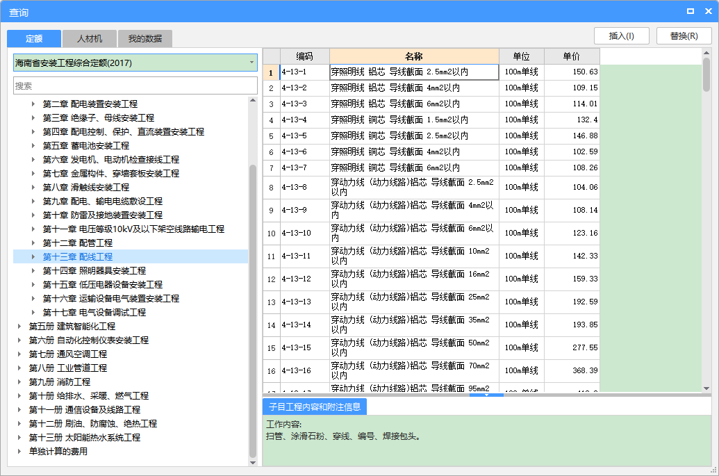 查询清单