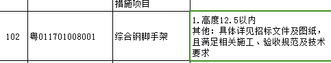 脚手架