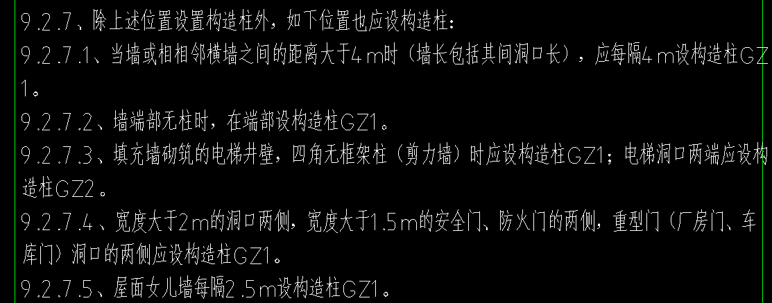 转角