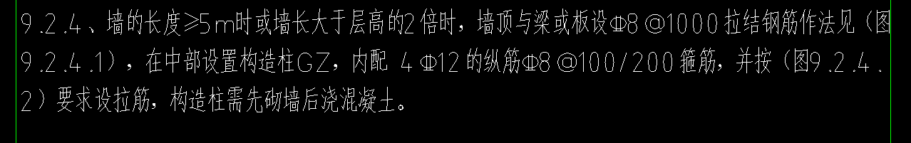 构造柱