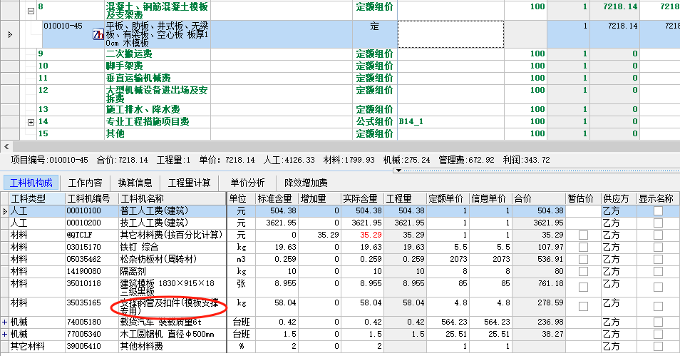 脚手架