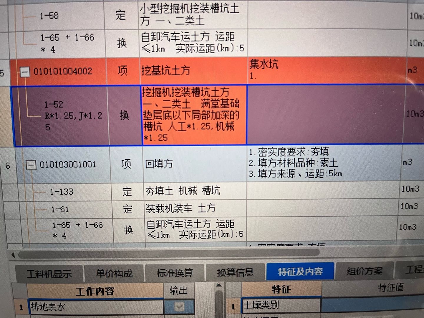 筏板基础