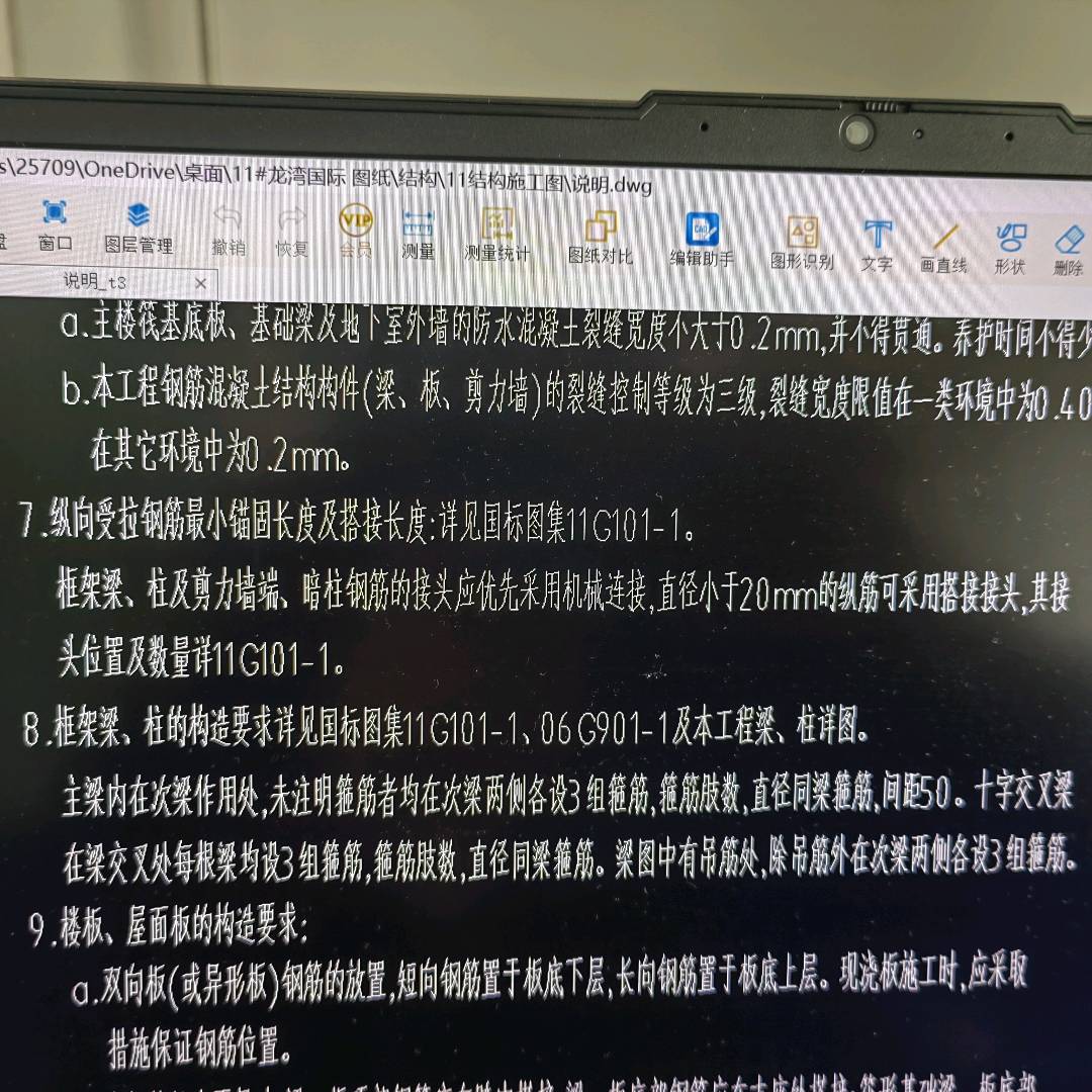 搭接