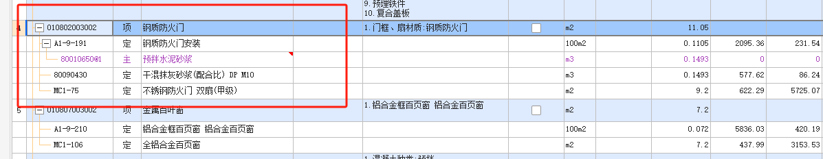 砂浆