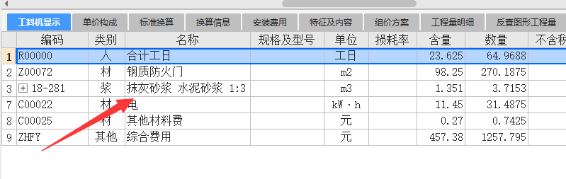 定额