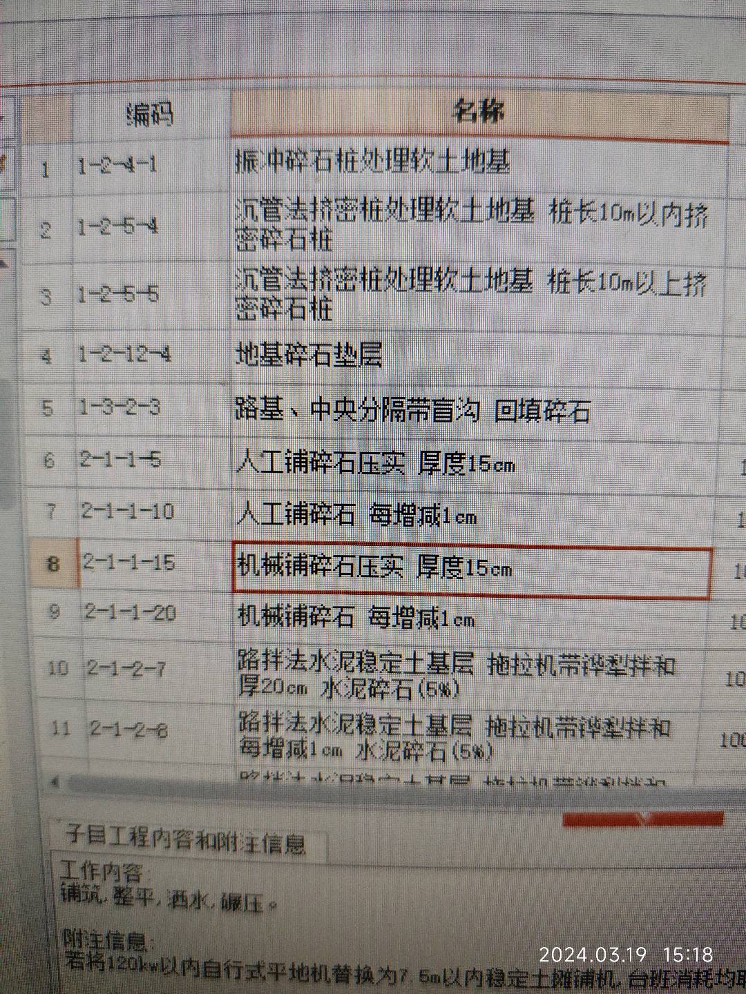 搭板