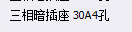 套什么定额