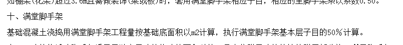 深圳定額