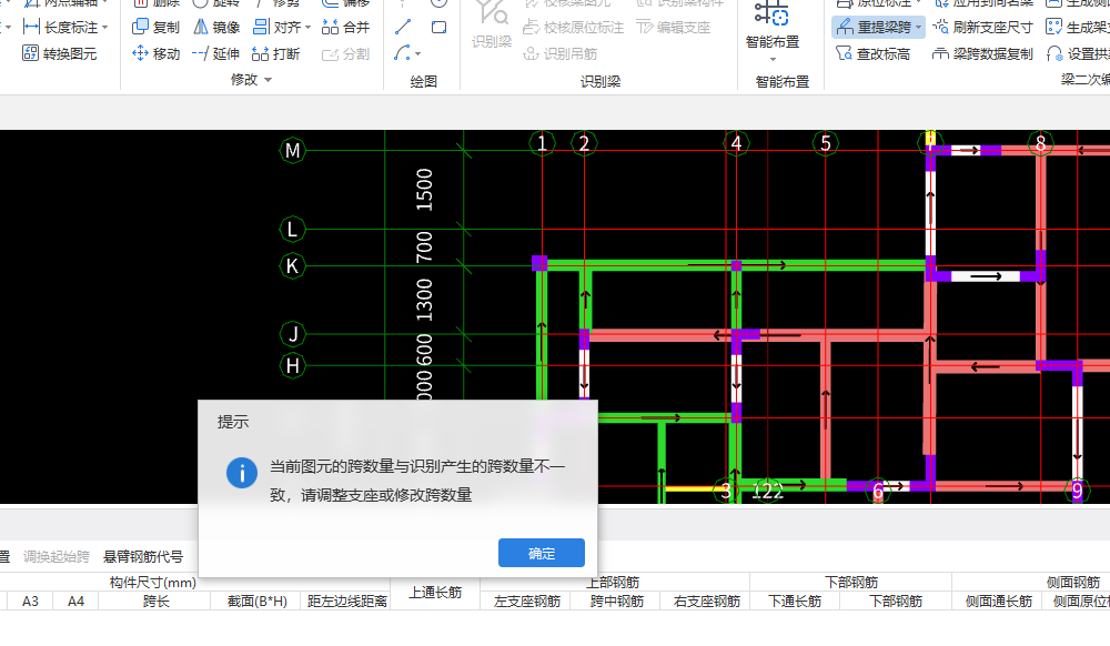 中间柱