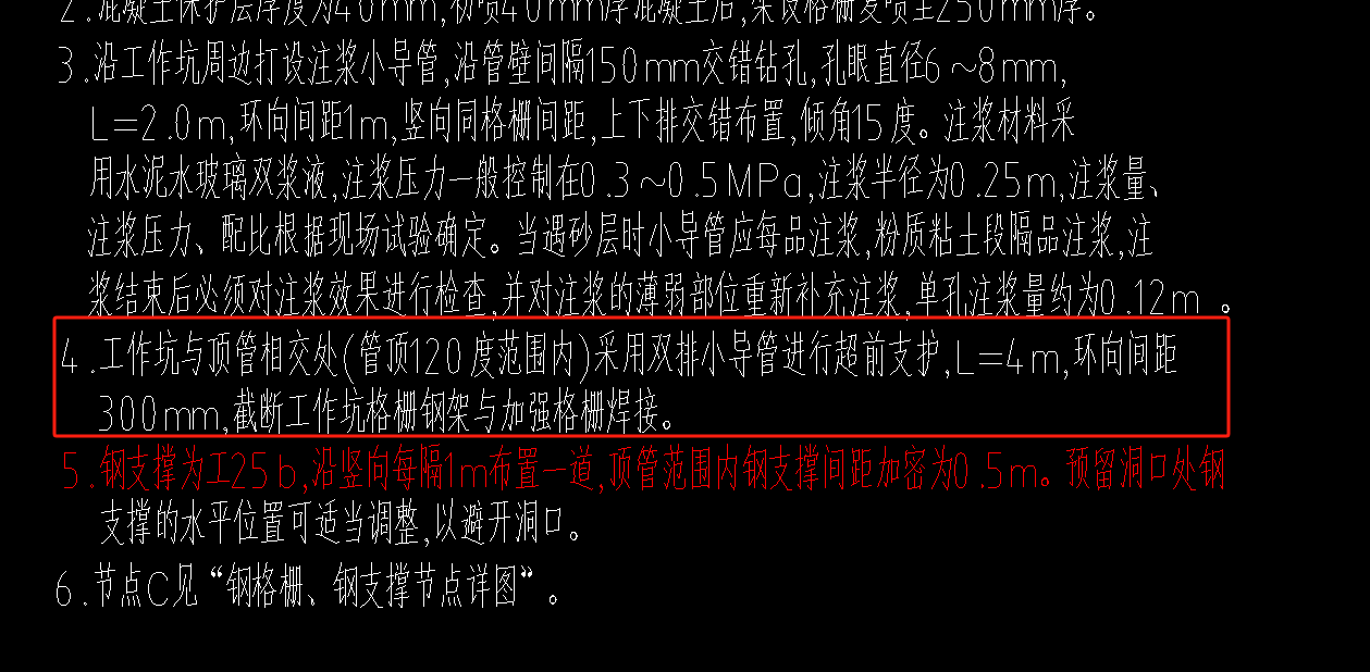 管超
