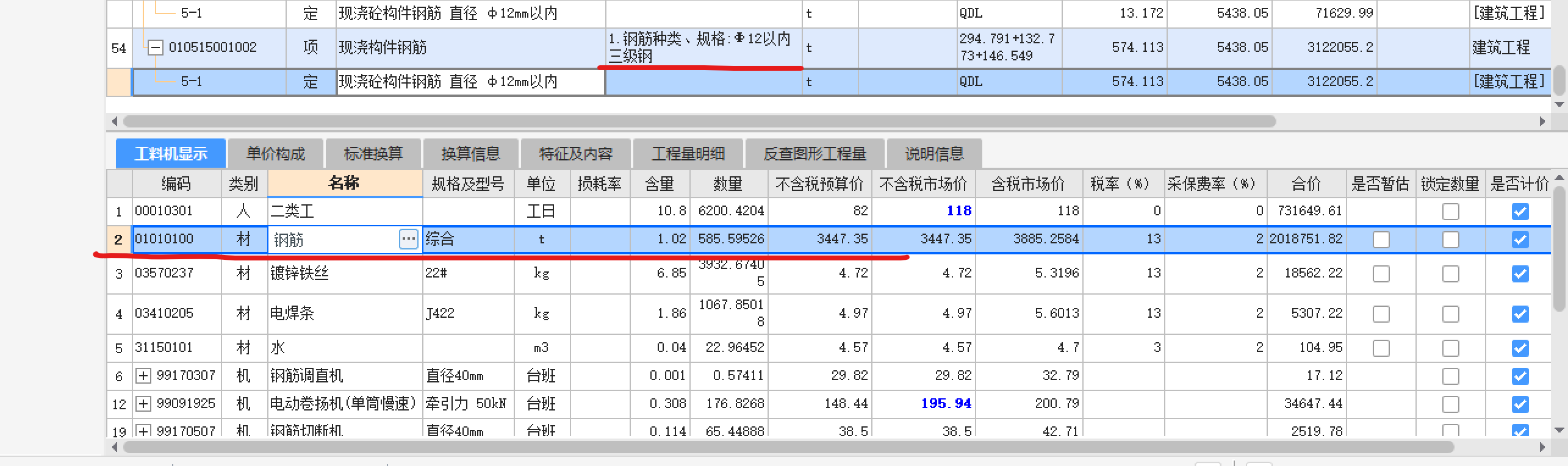 三级钢