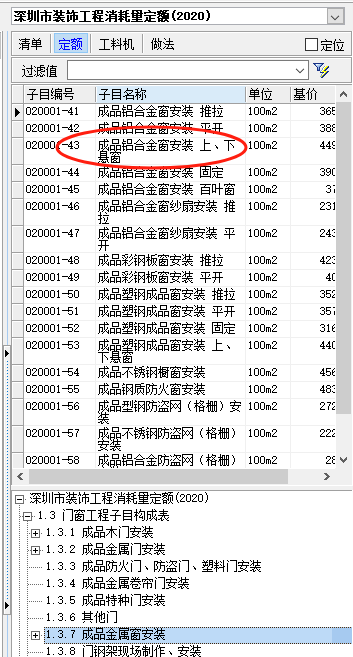 套做法