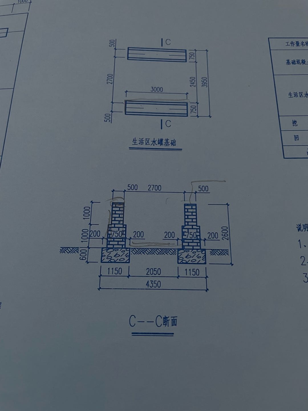 混凝土模板