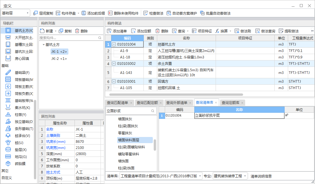 套清单