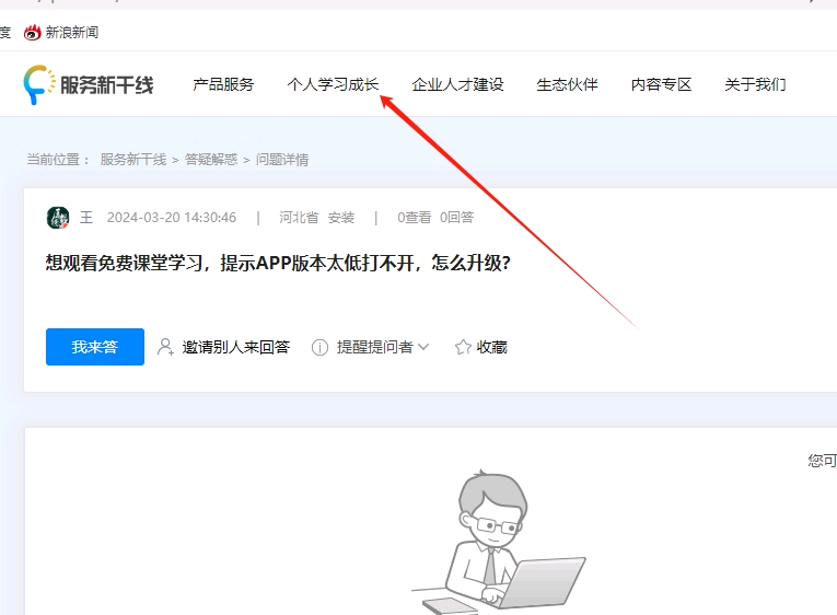 答疑解惑