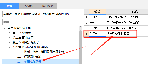 开关柜