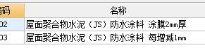 定额